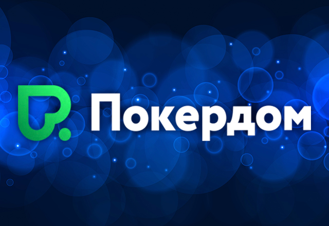 Покердом