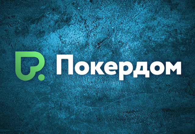 Покердом