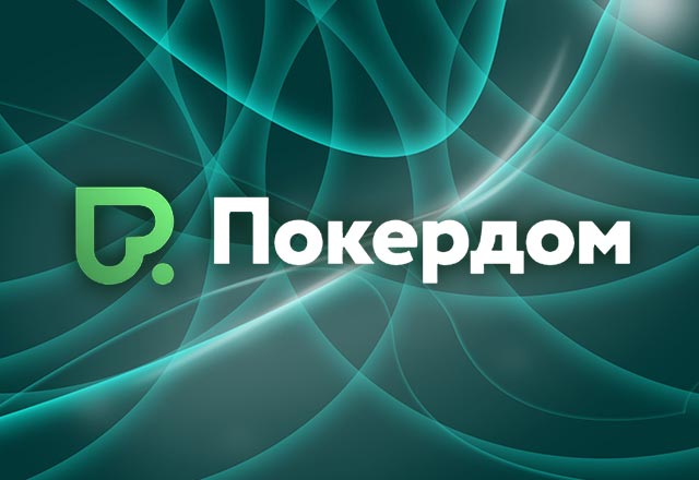 Покердом