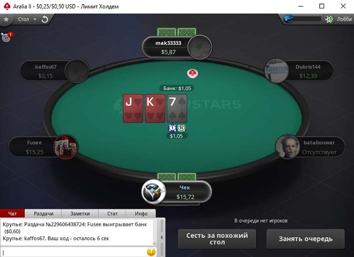 Программный софт покерного рума