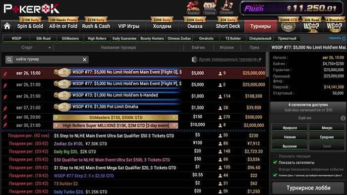 Главное лобби клиента