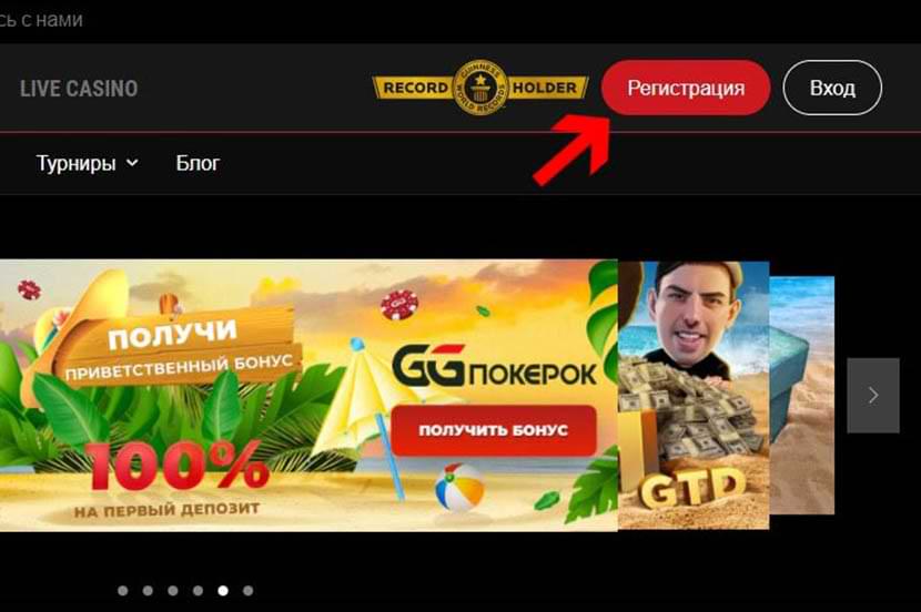 Создание аккаунта в руме
