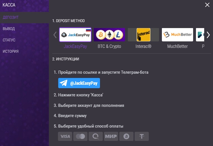Форма для пополнения счета