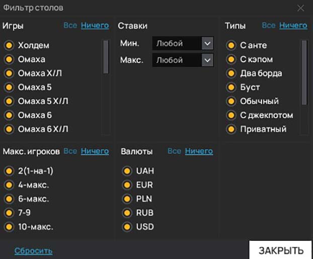 Игры от ПокерМатч